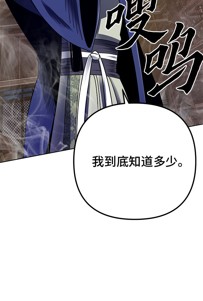 彭家四公子漫画,第24话2图