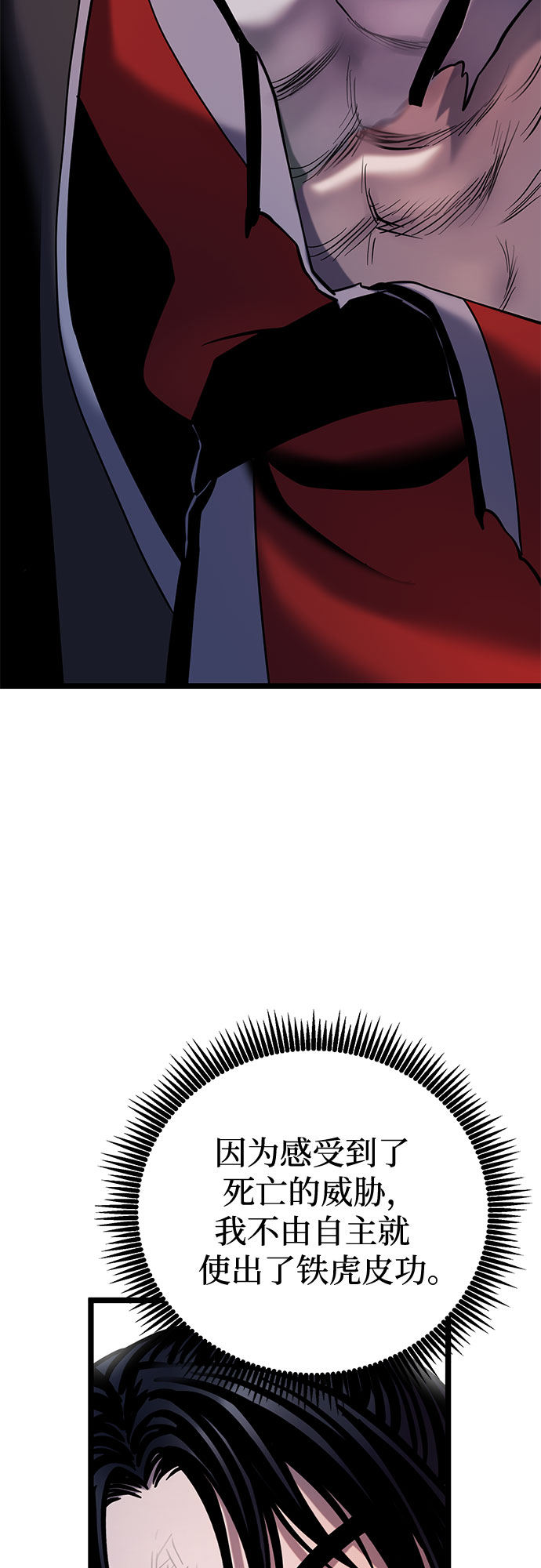 彭家四公子漫画,第66话1图