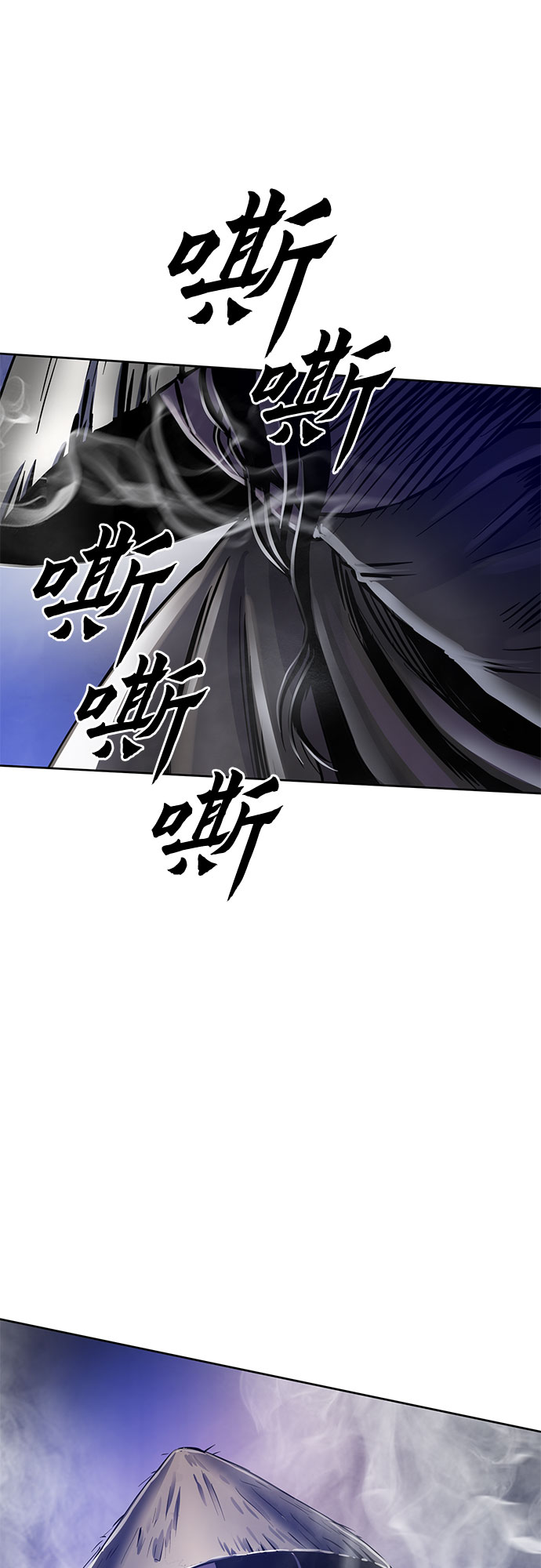彭家四公子漫画,第23话1图