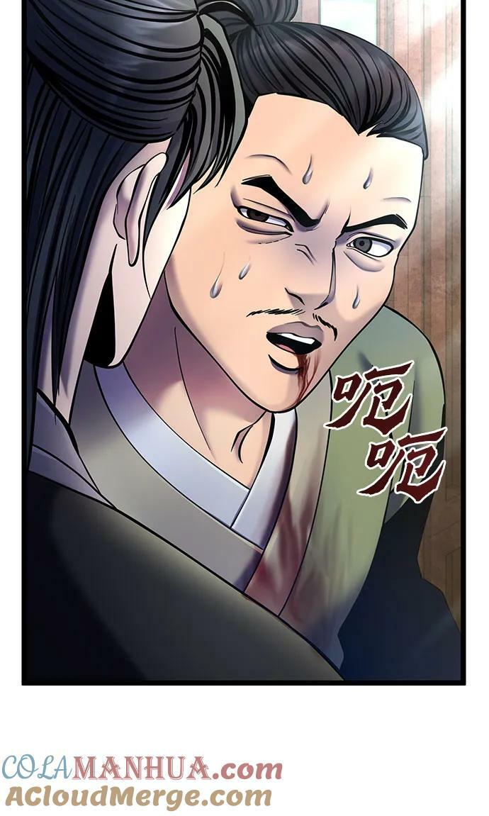 彭家四公子漫画,第85话2图