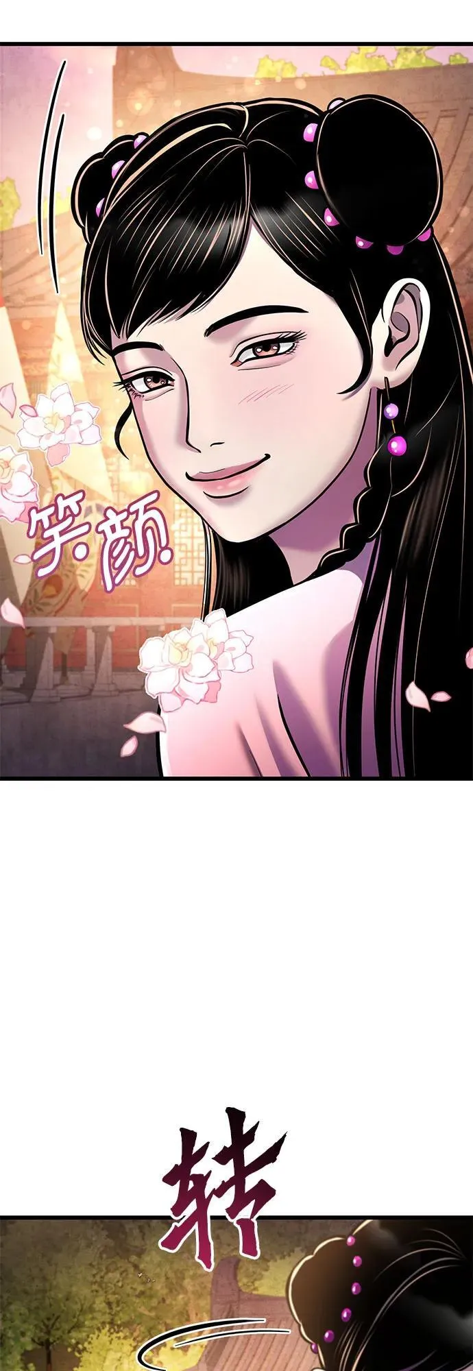 彭家四公子漫画,第119话2图