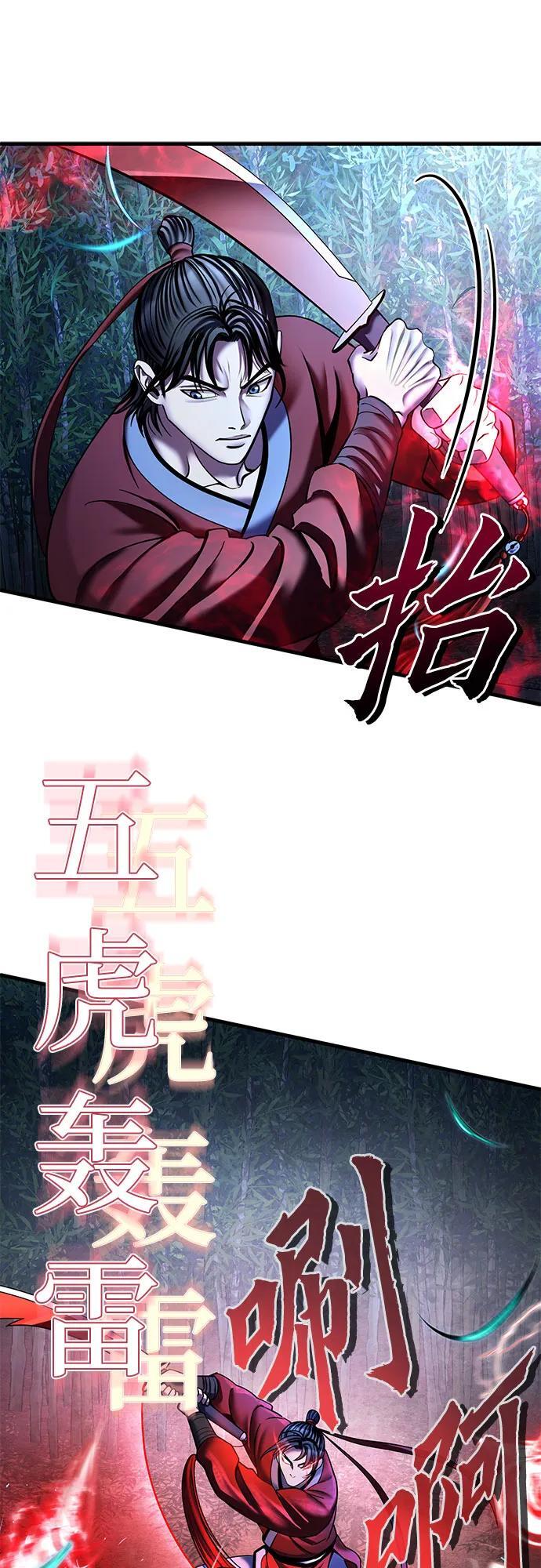 彭家四公子韩漫在线观看漫画,第95话2图