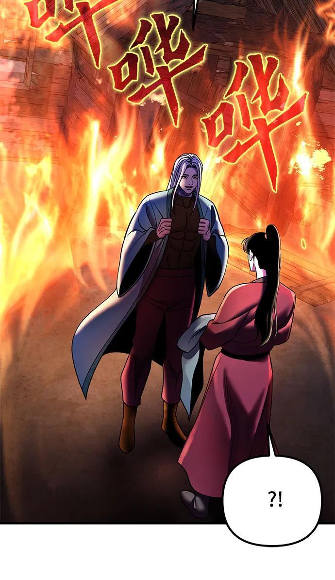 彭家四公子漫画,第96话2图
