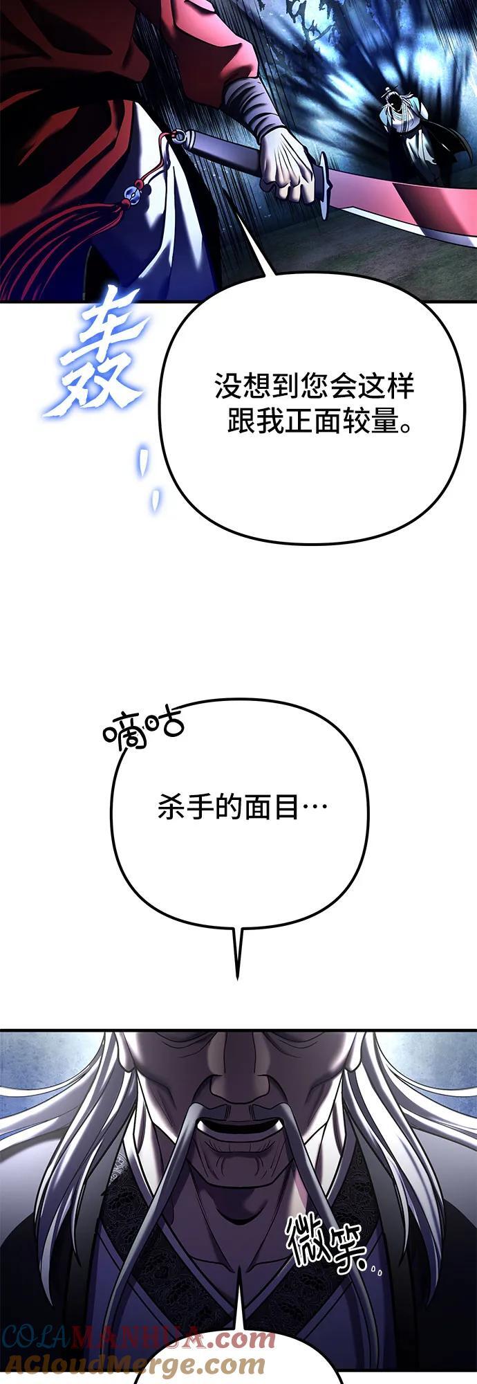 彭家四公子漫画,第94话1图