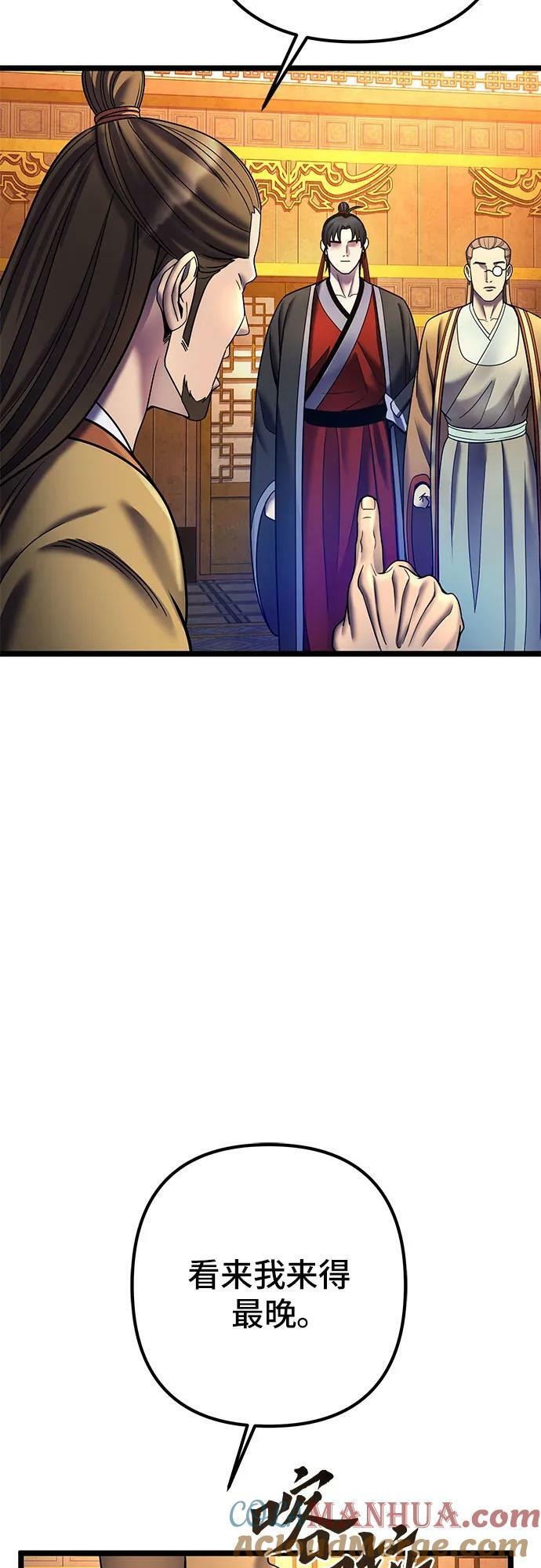 彭家四公子漫画,第87话1图