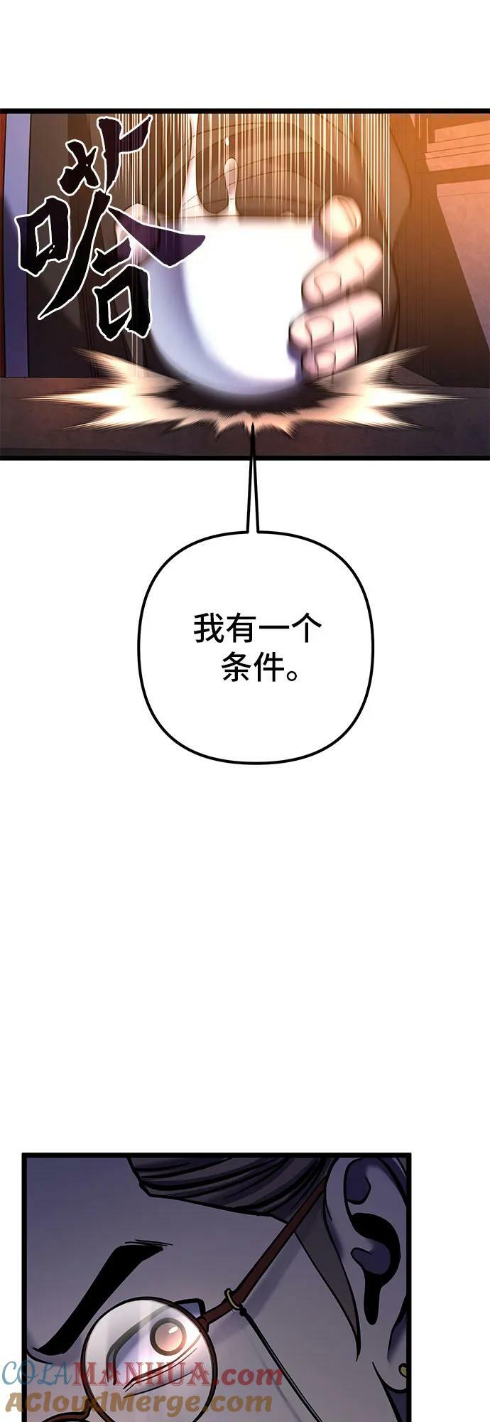 彭家四公子漫画,第86话2图
