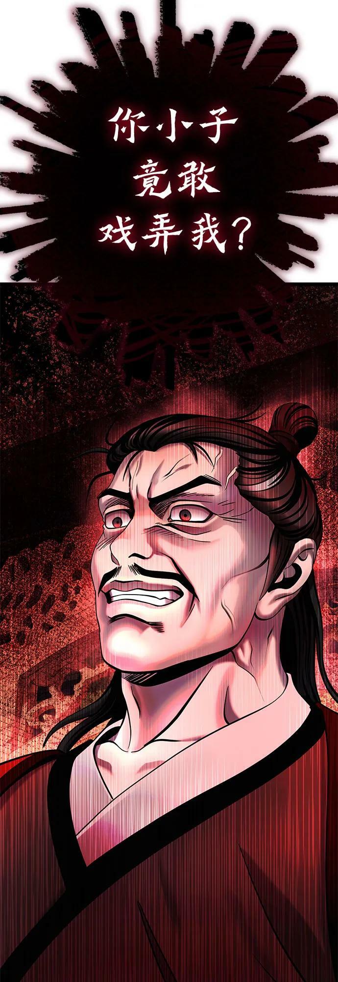 彭家四公子漫画,第78话2图