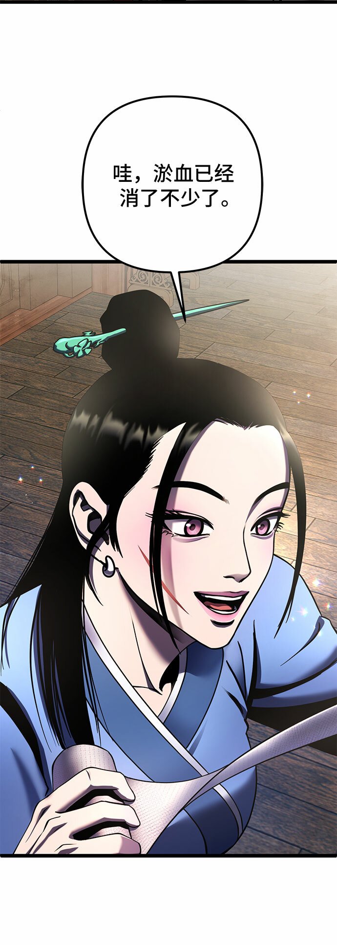 彭家四公子漫画,第73话2图
