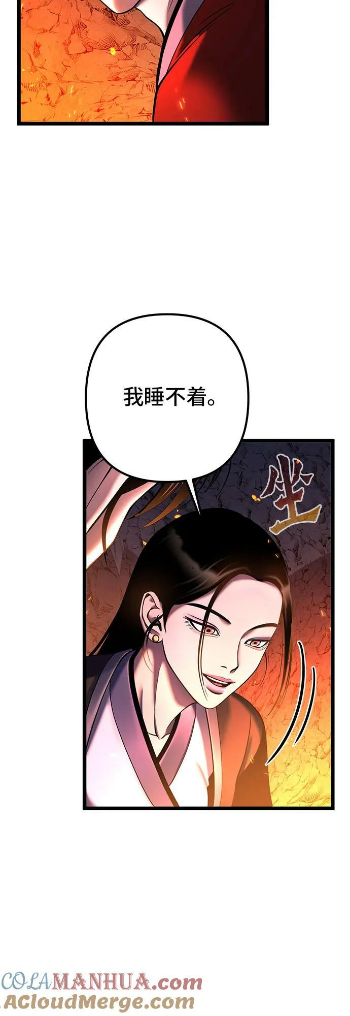 彭家四公子漫画,第86话2图