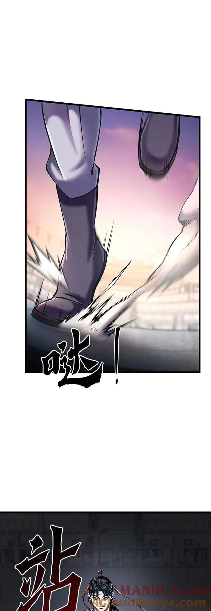 彭家四公子漫画,第102话2图