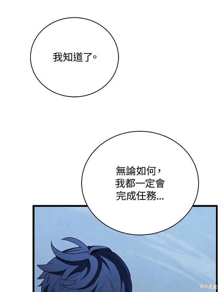 剑术的名称漫画,第81话2图