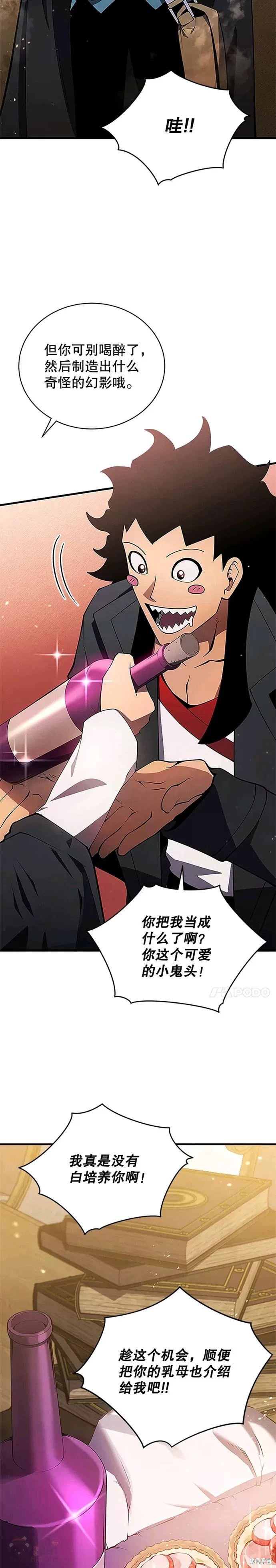 剑术的名称漫画,第08话1图