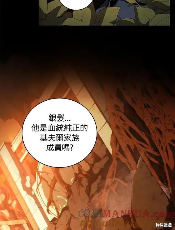 剑术推荐漫画,第75话1图