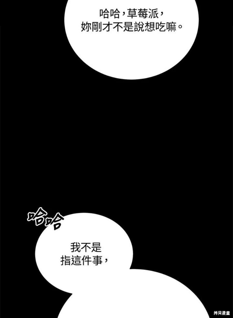 剑术的名称漫画,第48话2图