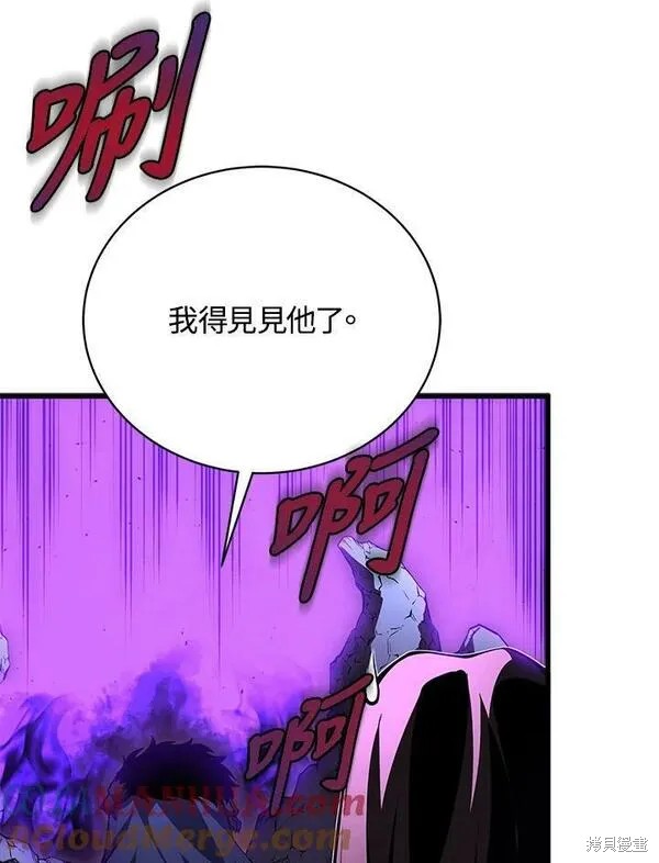 剑术大家漫画,第73话1图
