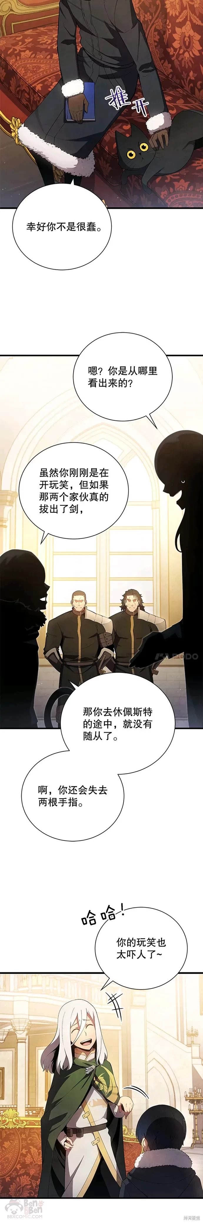 剑术的名称漫画,第11话2图
