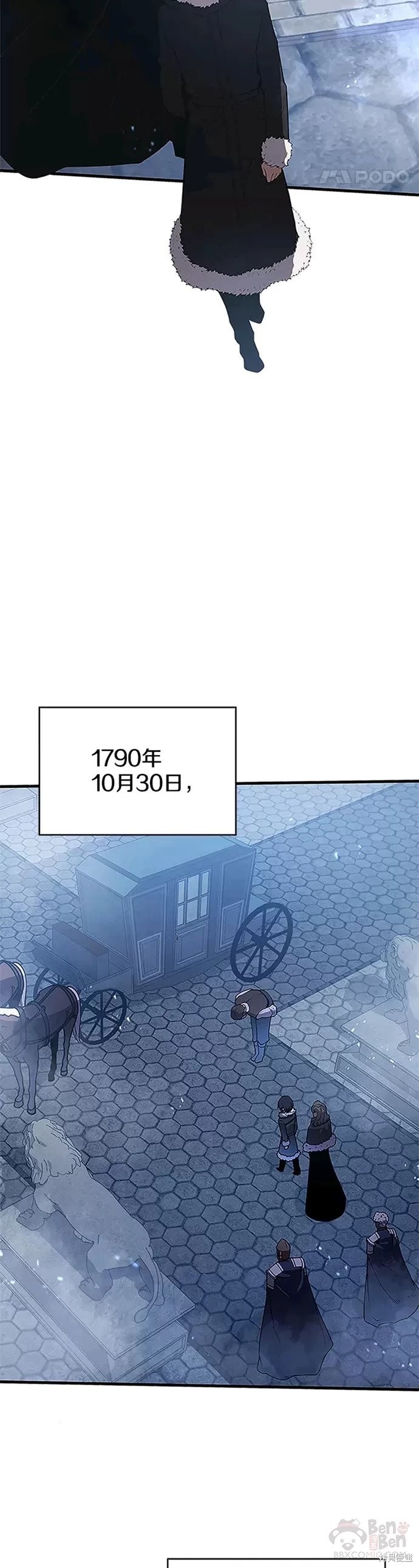 剑术的名称漫画,第08话2图