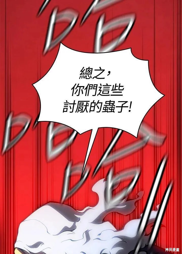 剑术体系漫画,第76话2图