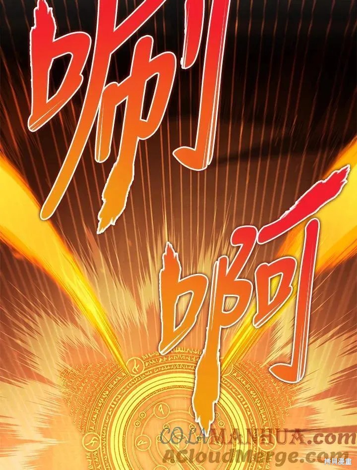 剑术的名称漫画,第84话1图