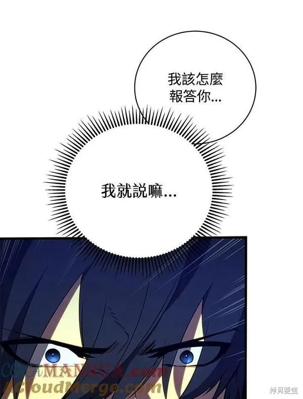 剑术第一人漫画,第72话1图