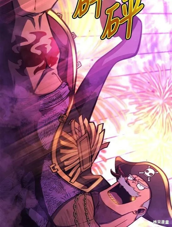 剑术的名称漫画,第67话1图