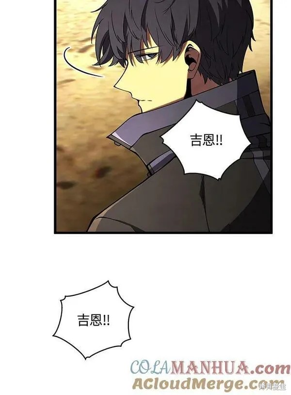 剑术的名称漫画,第69话1图