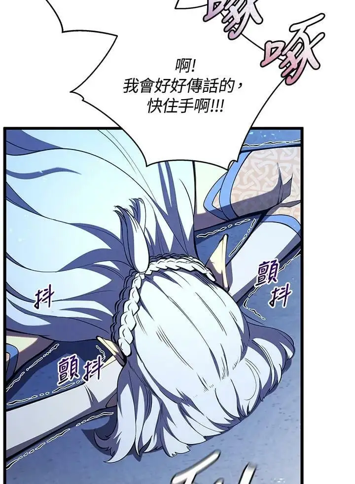 剑术的名称漫画,第65话2图