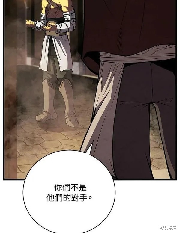 剑术的名称漫画,第69话2图
