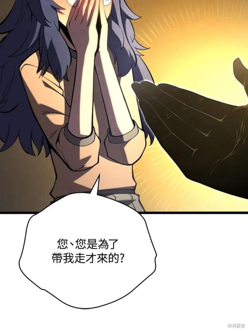 剑术的名称漫画,第51话2图