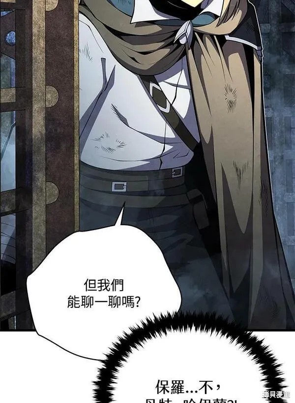 剑术的名称漫画,第68话2图
