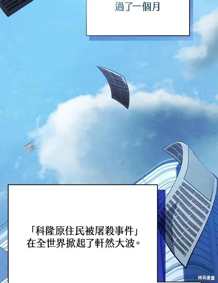 剑术的名称漫画,第89话2图