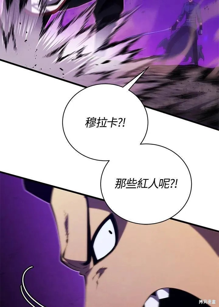 剑术体系漫画,第79话2图