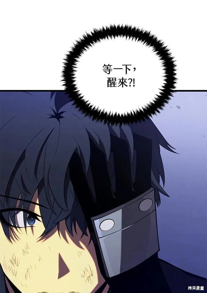 剑术的名称漫画,第87话1图