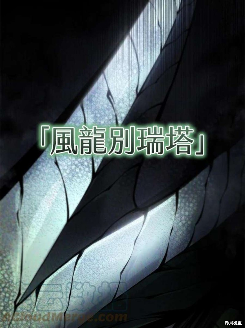 剑术的名称漫画,第50话1图