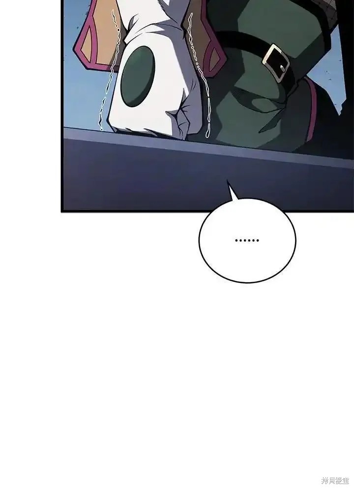 剑术体系漫画,第98话2图