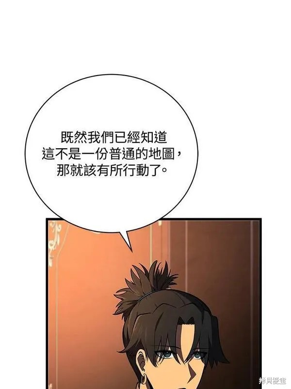 剑术大家漫画,第74话2图