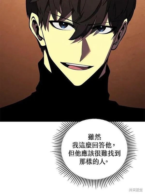 剑术的名称漫画,第74话1图