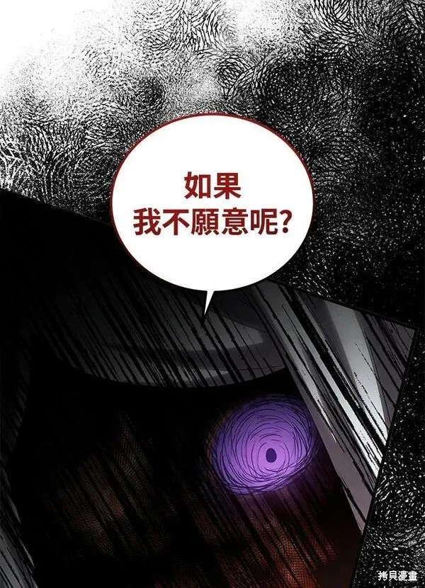 剑术的名称漫画,第59话2图