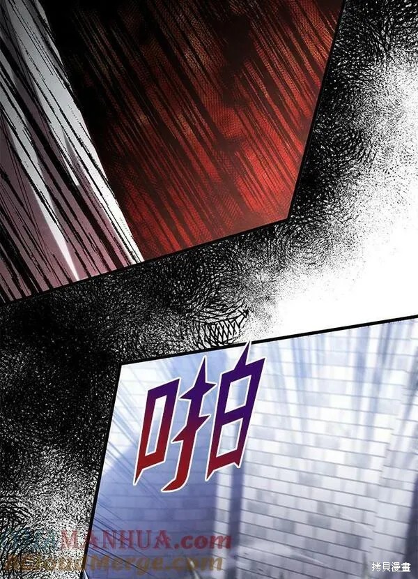 剑术的名称漫画,第59话1图