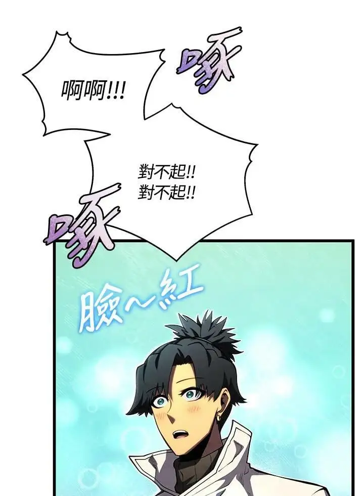 剑术的名称漫画,第65话2图