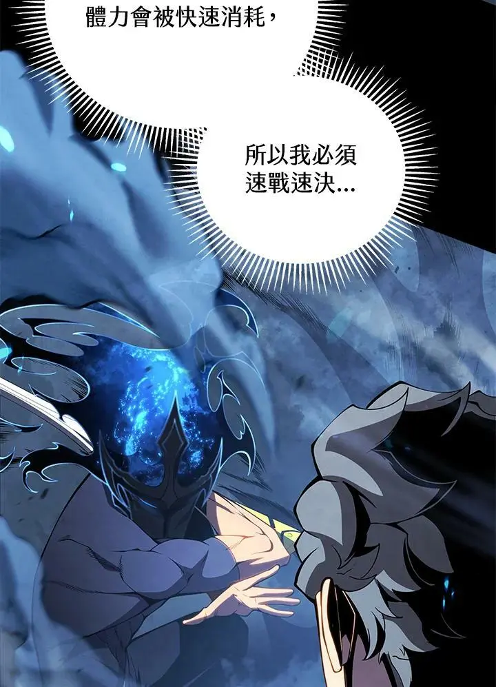 剑术的名称漫画,第64话1图