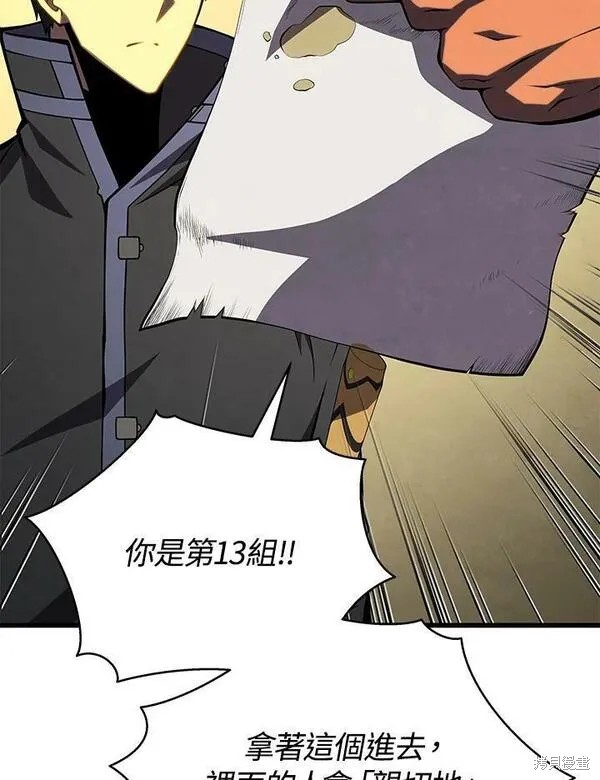 剑术体系漫画,第66话1图
