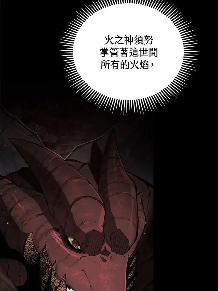 剑术的名称漫画,第65话1图