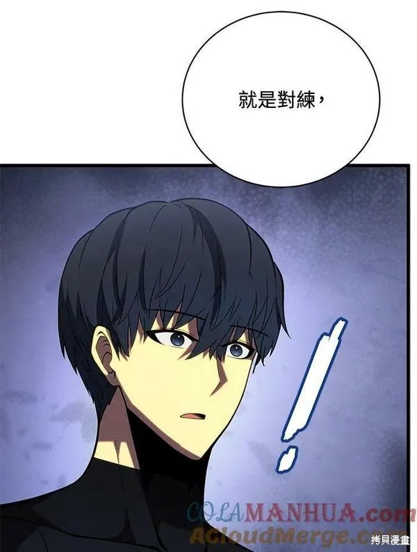 剑术推荐漫画,第61话1图