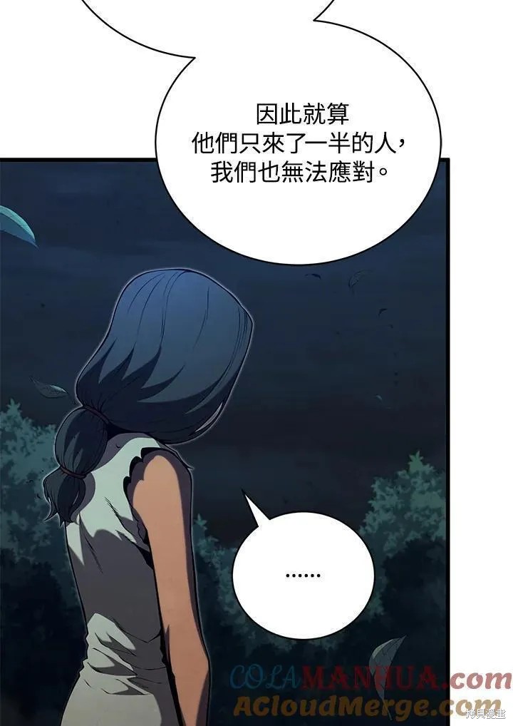 剑术的名称漫画,第81话1图