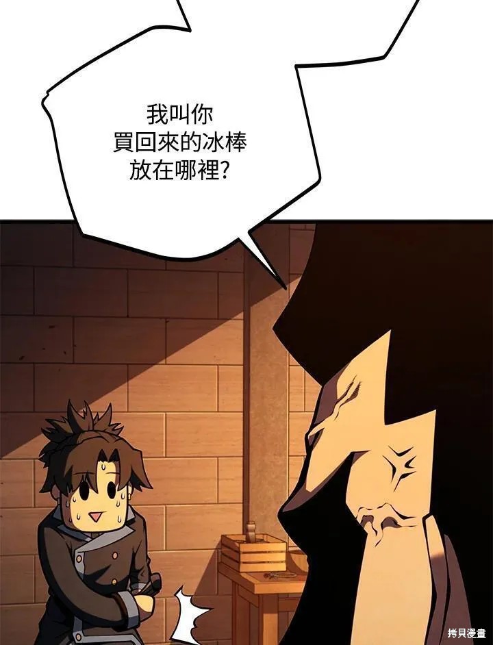 剑术的名称漫画,第90话2图