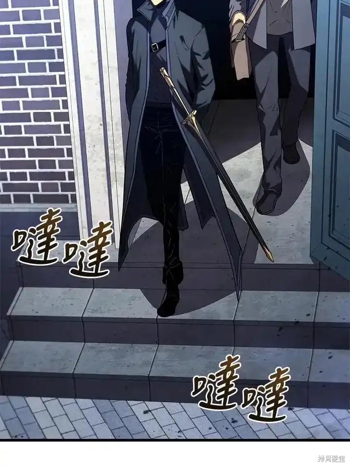 剑术的名称漫画,第91话2图