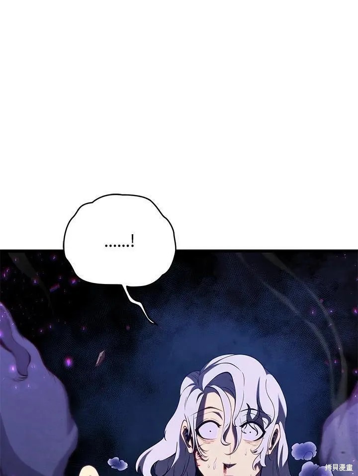 剑术体系漫画,第80话2图