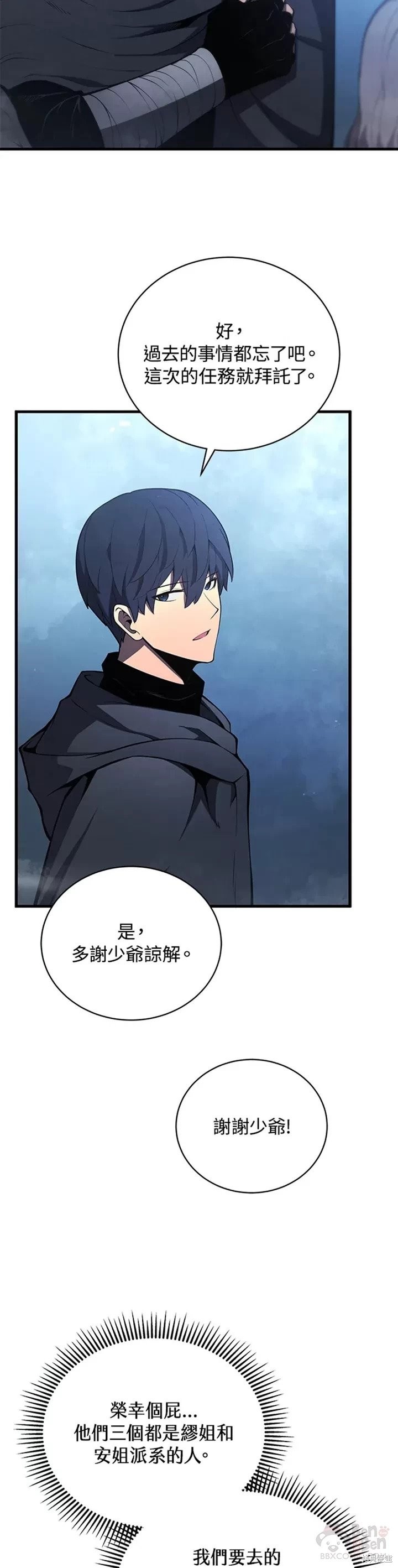 剑术的名称漫画,第29话1图
