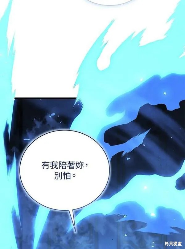 剑术的名称漫画,第73话2图